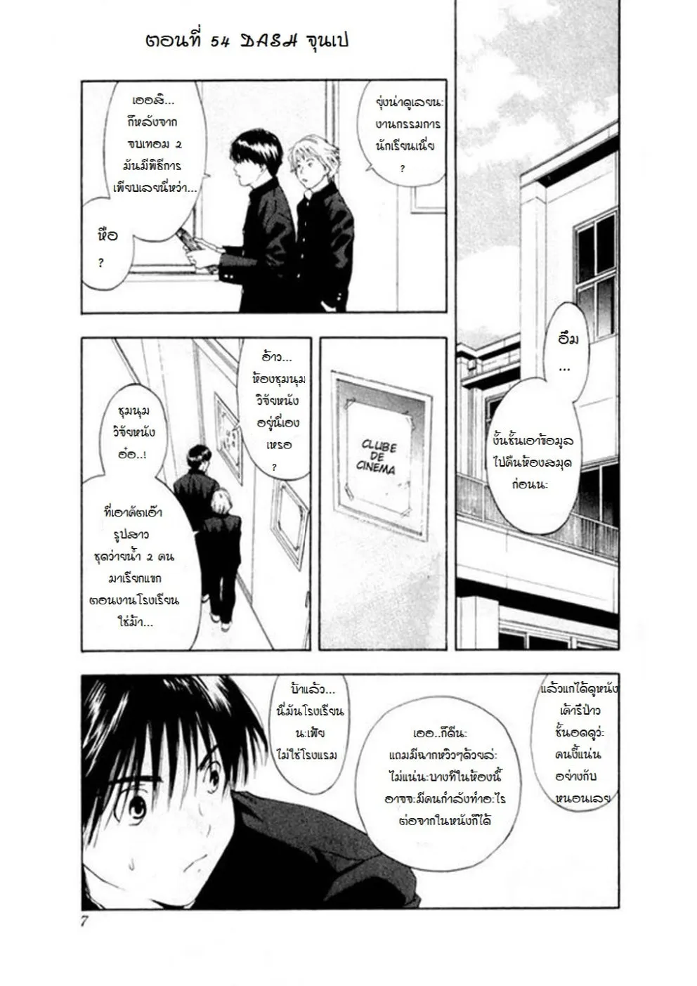 Deemanga Comic online