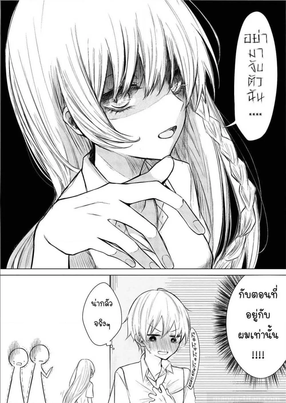 Ichizu de Bitch na Kouhai - หน้า 4