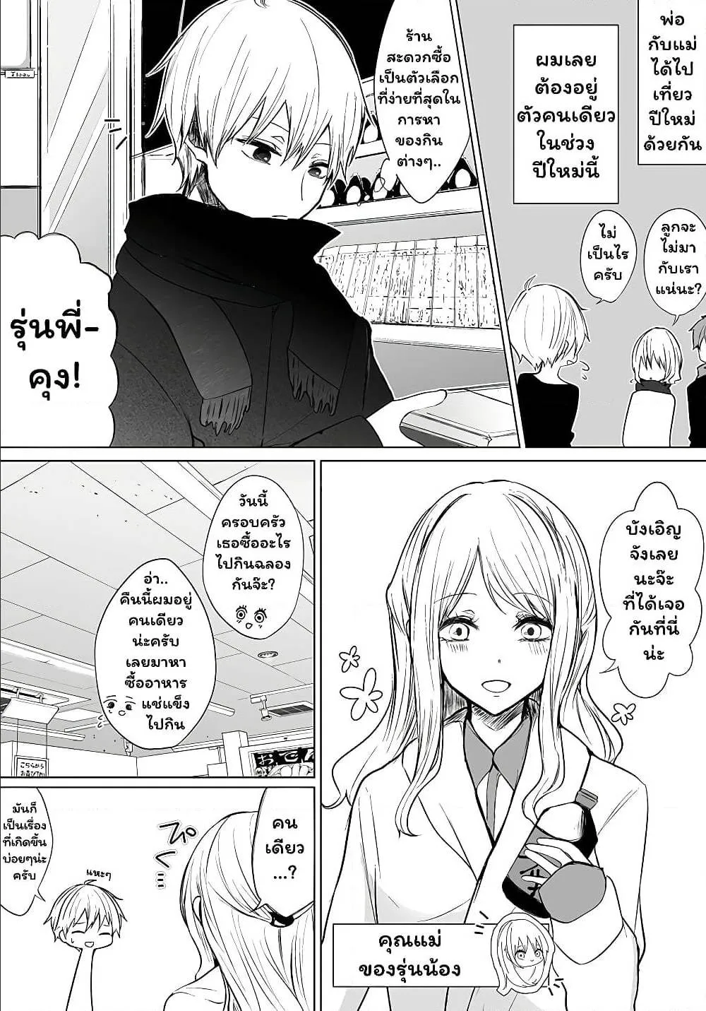 RakManga Comic online