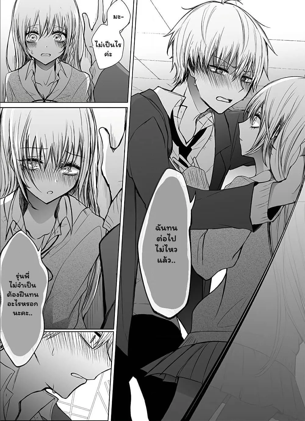 Ichizu de Bitch na Kouhai - หน้า 2