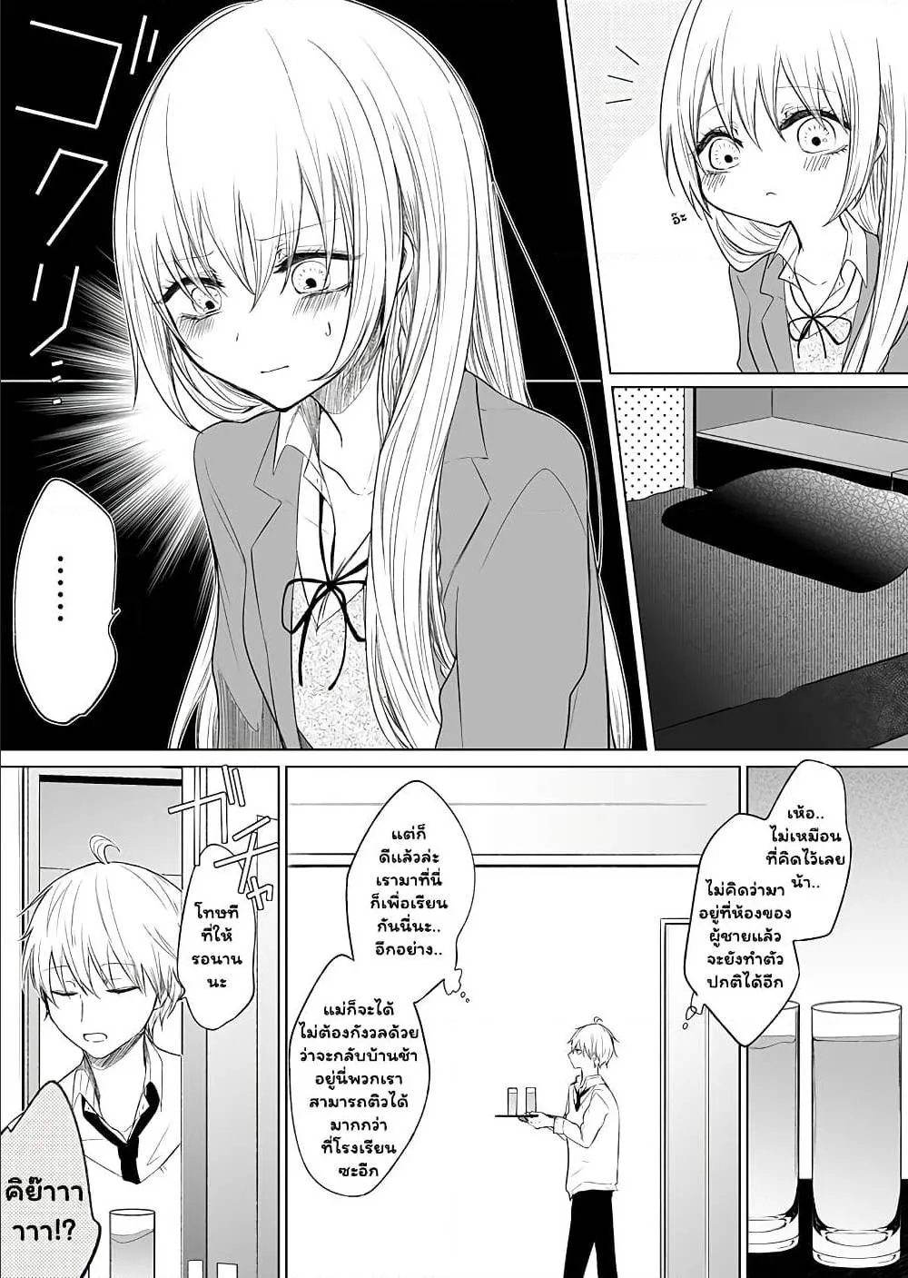 Ichizu de Bitch na Kouhai - หน้า 2