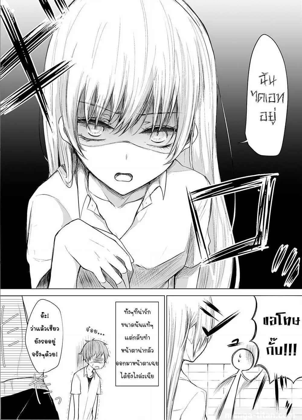 Ichizu de Bitch na Kouhai - หน้า 2