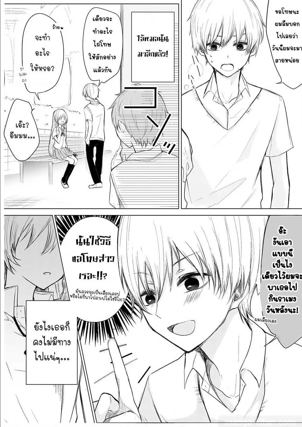 Ichizu de Bitch na Kouhai - หน้า 3