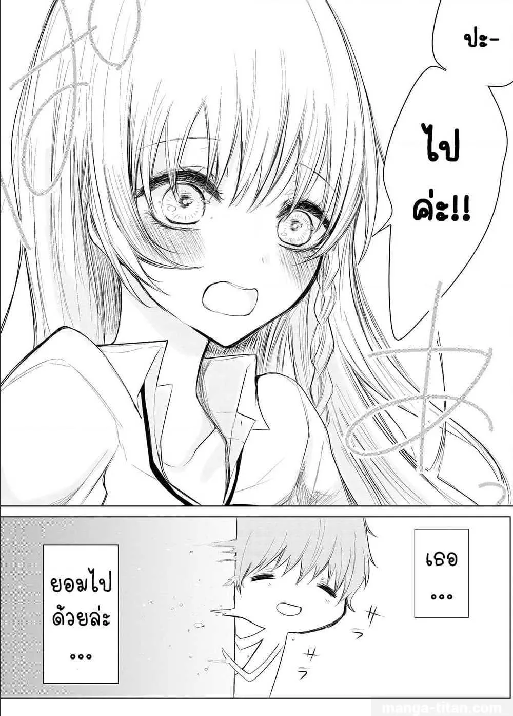 Ichizu de Bitch na Kouhai - หน้า 4