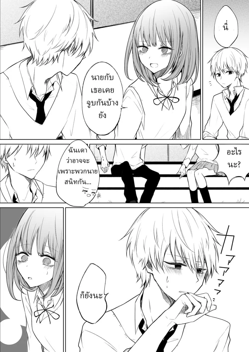 Ichizu de Bitch na Kouhai - หน้า 3