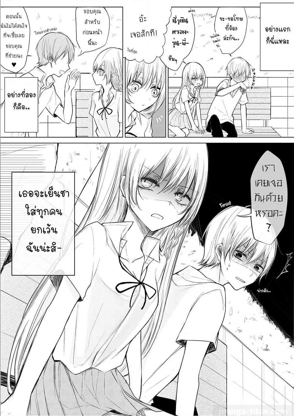 Ichizu de Bitch na Kouhai - หน้า 2