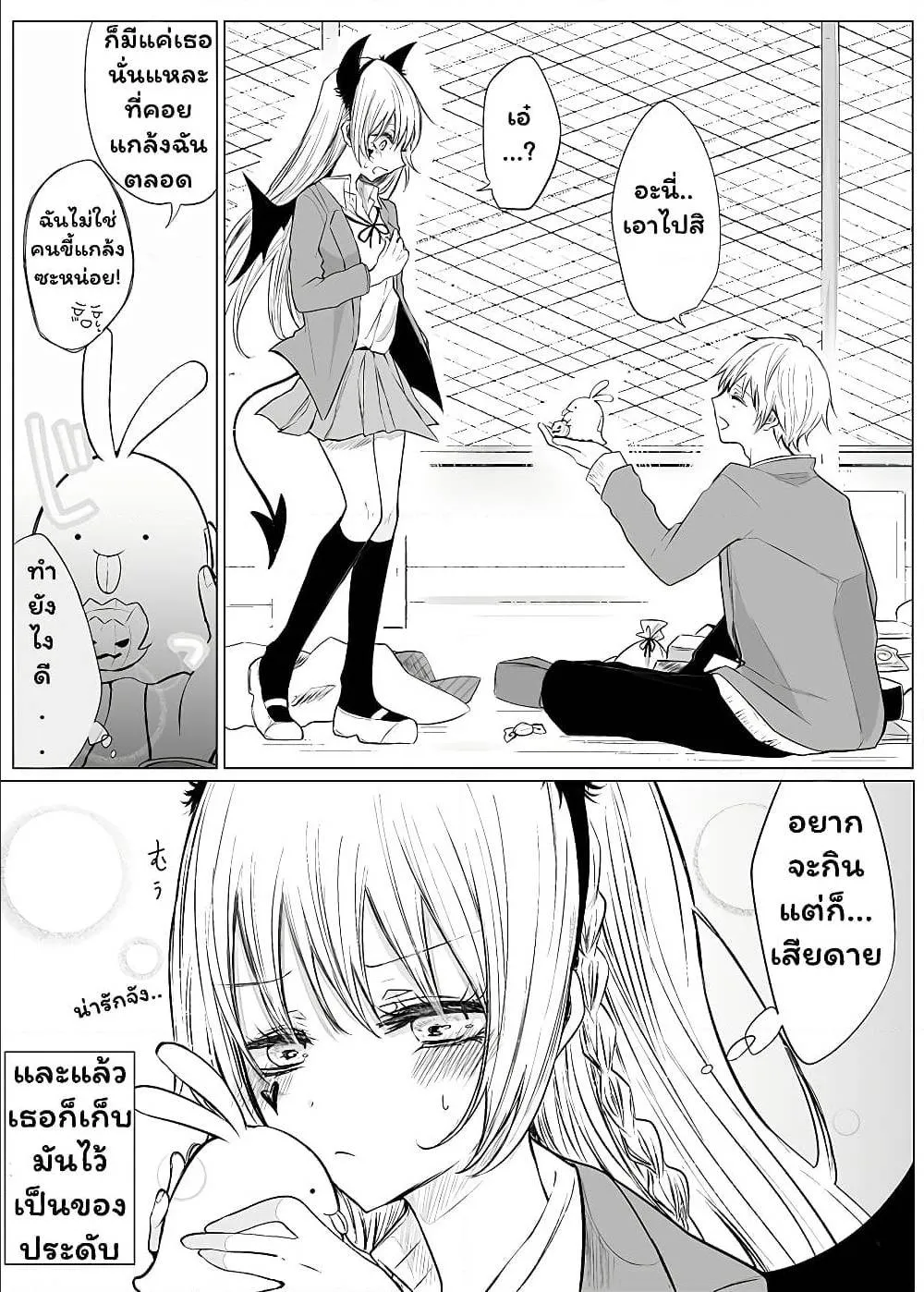 Ichizu de Bitch na Kouhai - หน้า 3