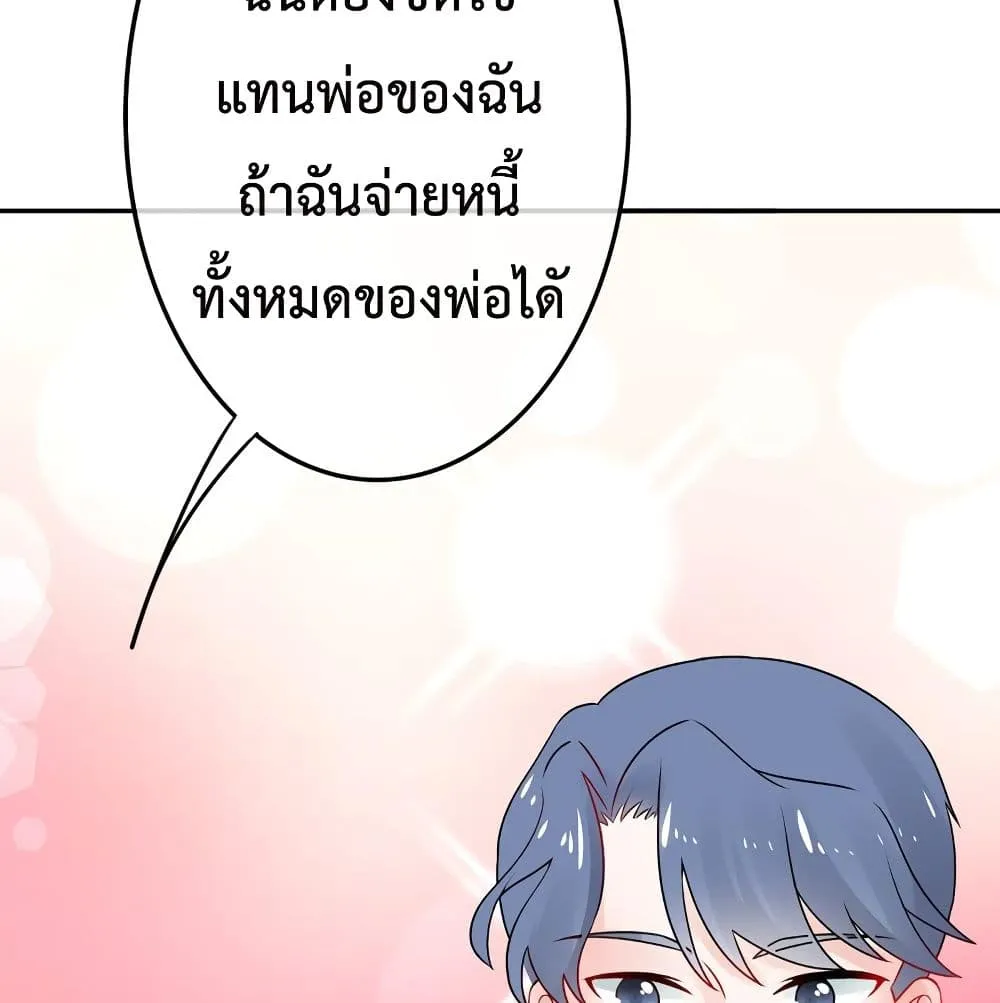 Icy Boy & Tsundere Girl - หน้า 26