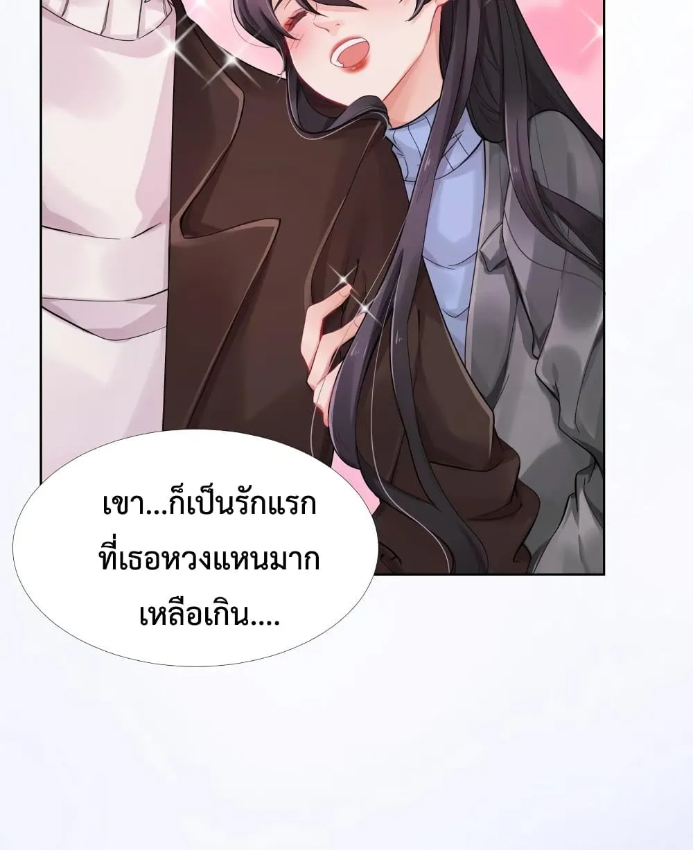 Icy Boy & Tsundere Girl - หน้า 22