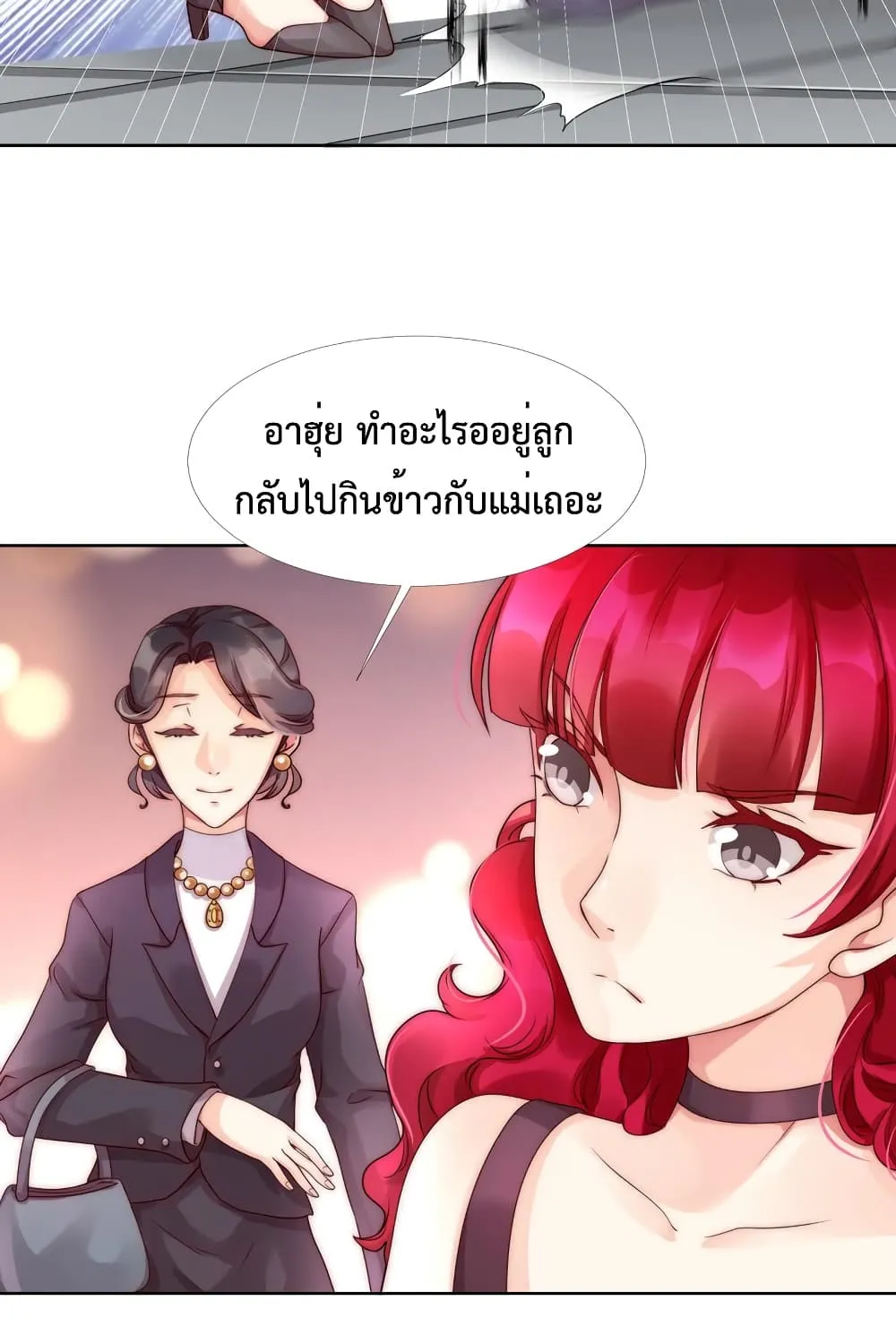 Icy Boy & Tsundere Girl - หน้า 4