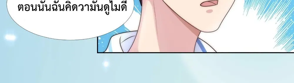 Icy Boy & Tsundere Girl - หน้า 18