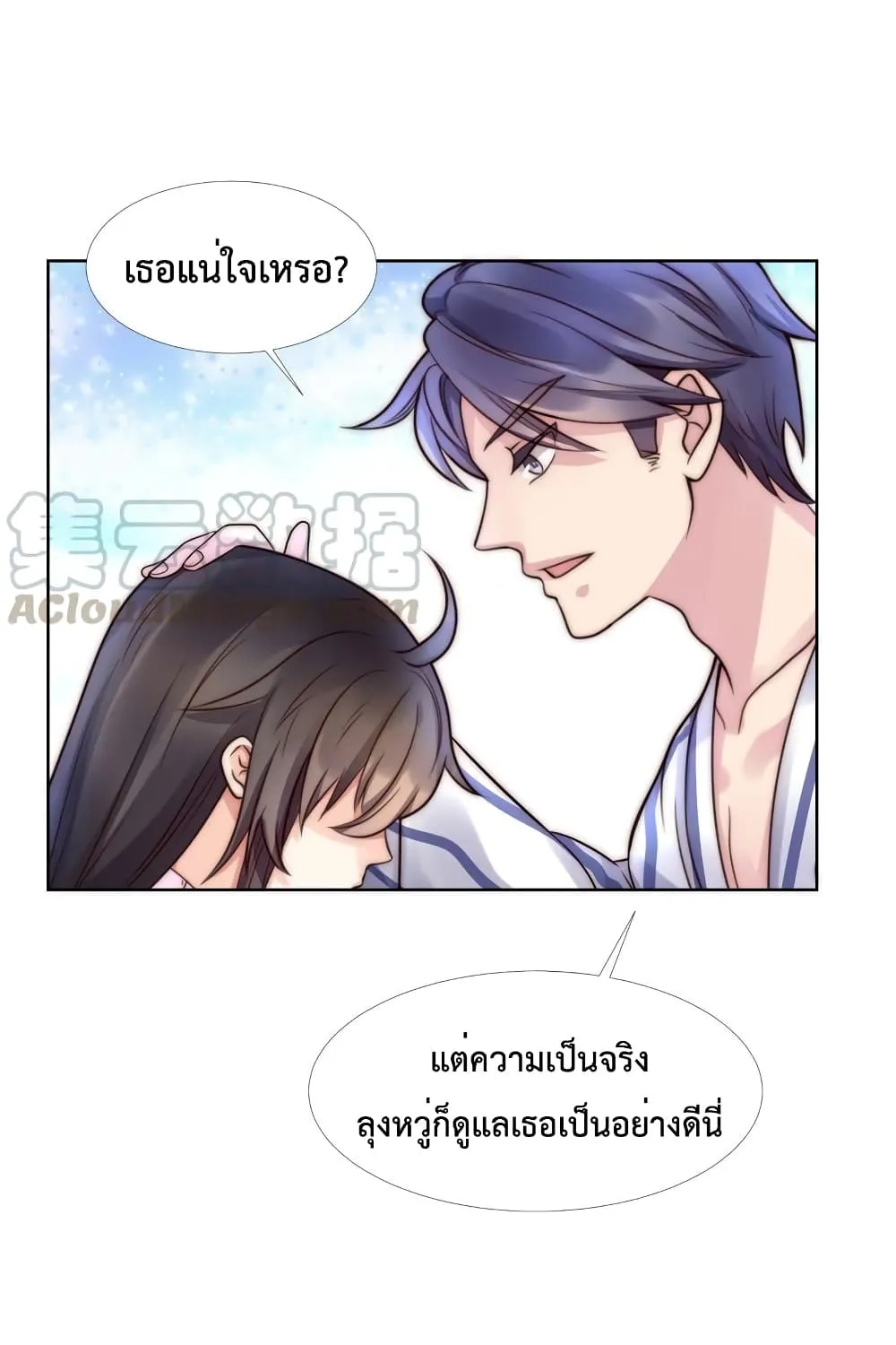 Icy Boy & Tsundere Girl - หน้า 19