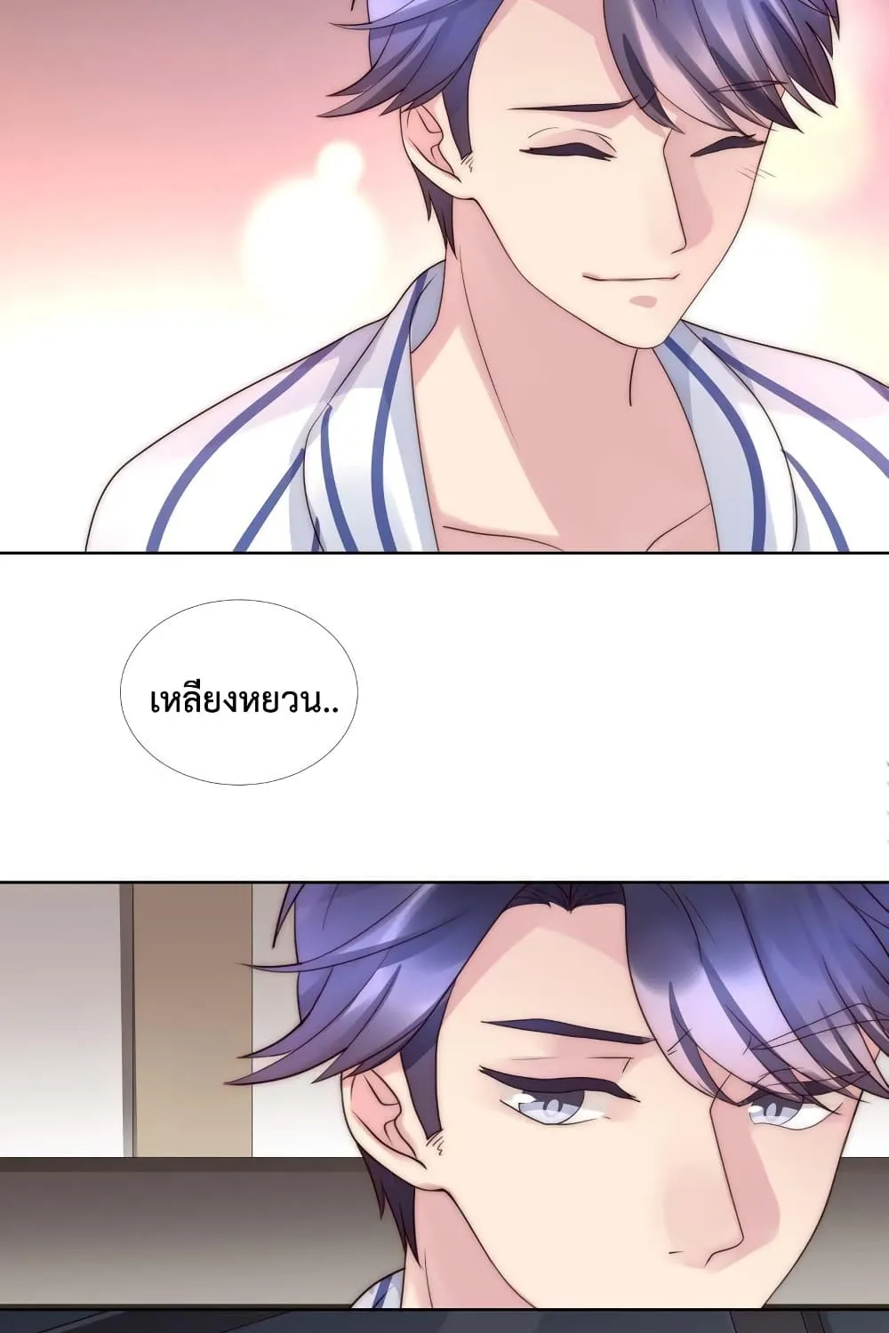 Icy Boy & Tsundere Girl - หน้า 27