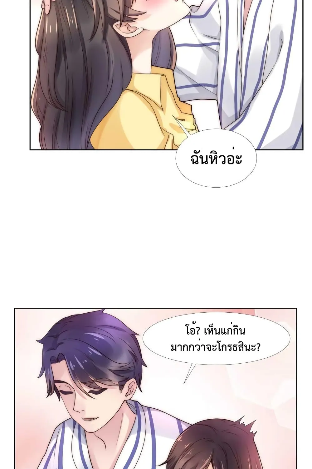 Icy Boy & Tsundere Girl - หน้า 12