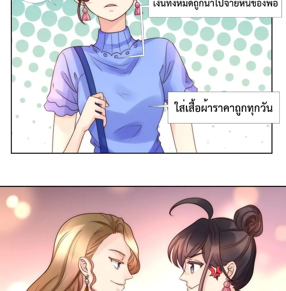 Icy Boy & Tsundere Girl - หน้า 31