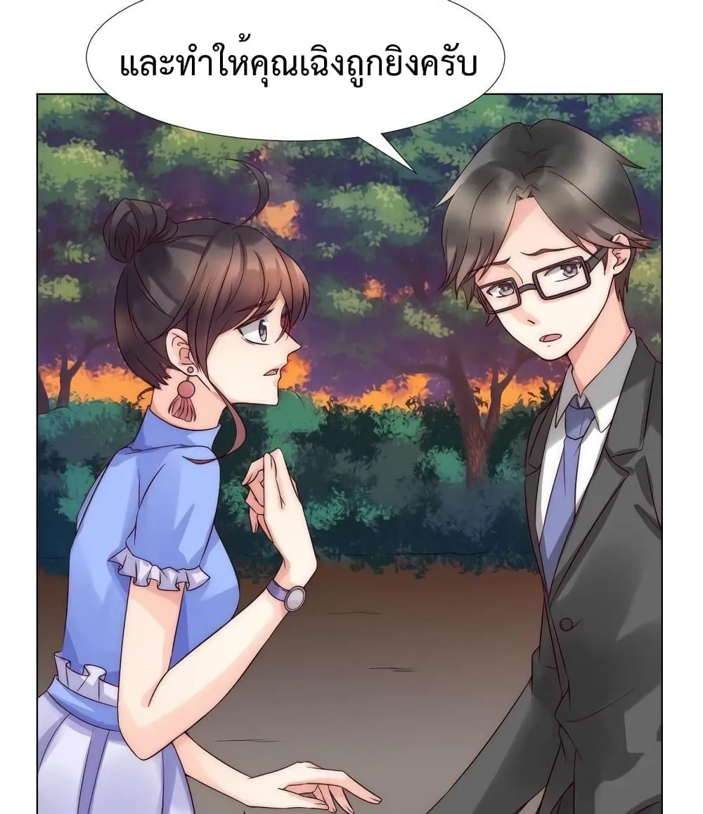 Icy Boy & Tsundere Girl - หน้า 16