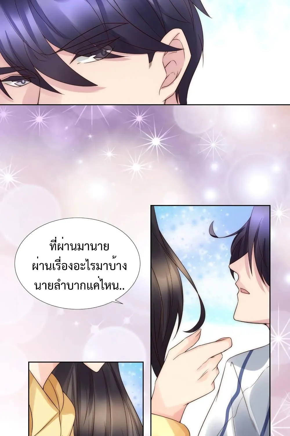 Icy Boy & Tsundere Girl - หน้า 15