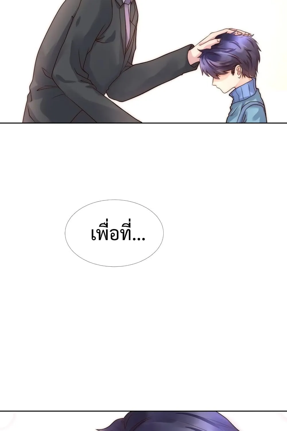 Icy Boy & Tsundere Girl - หน้า 16