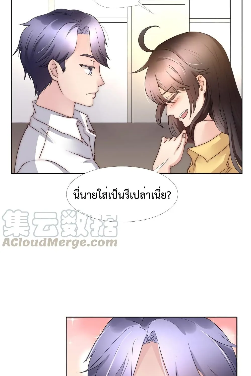 Icy Boy & Tsundere Girl - หน้า 19