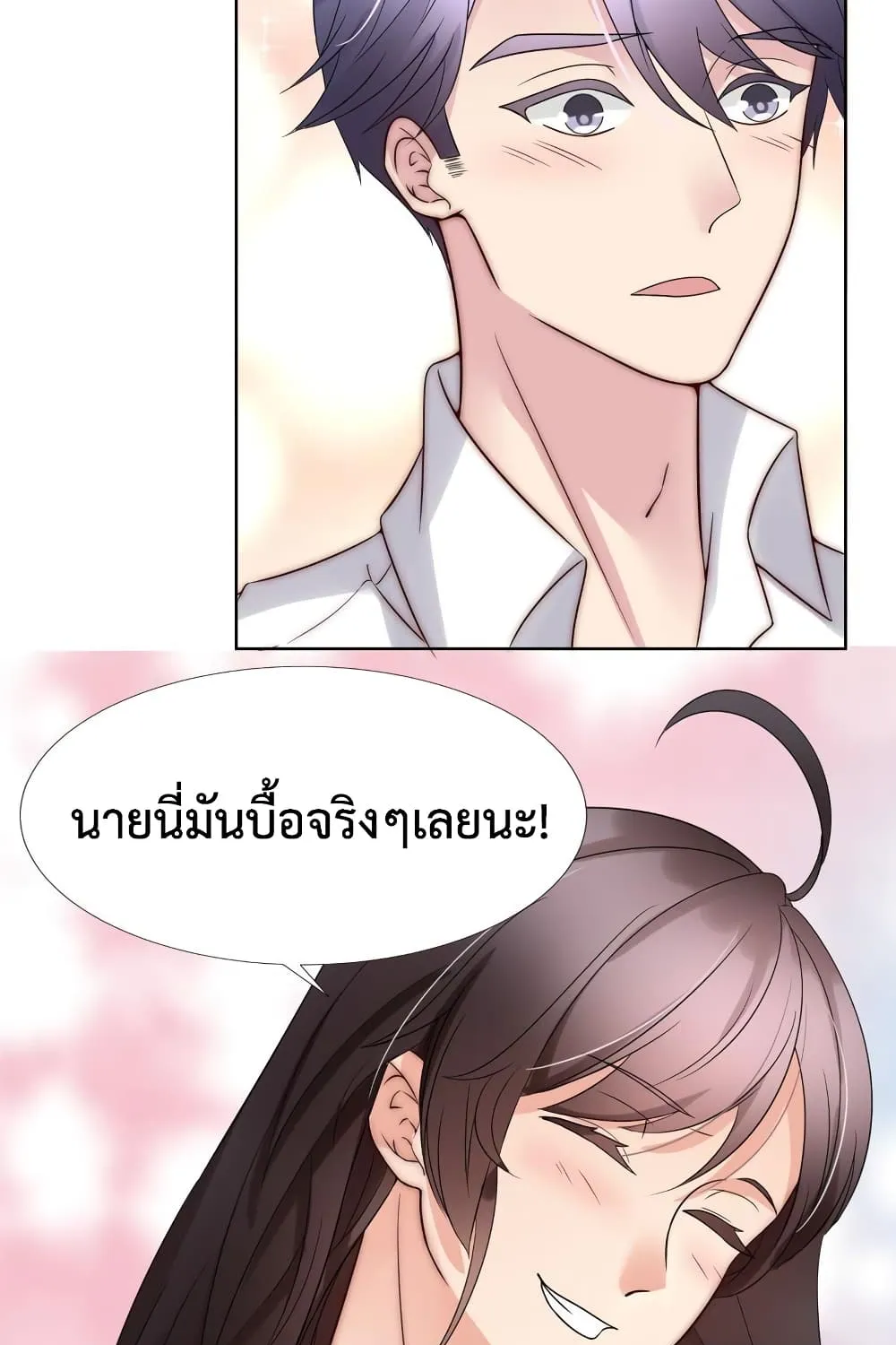 Icy Boy & Tsundere Girl - หน้า 20