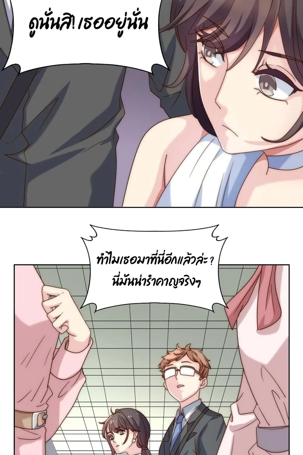 Icy Boy & Tsundere Girl - หน้า 24