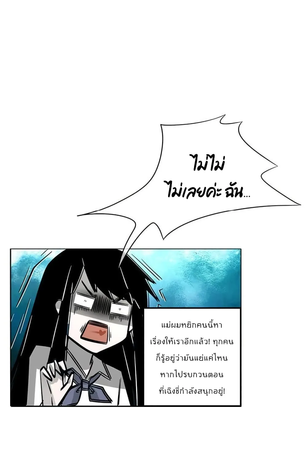 Icy Boy & Tsundere Girl - หน้า 25