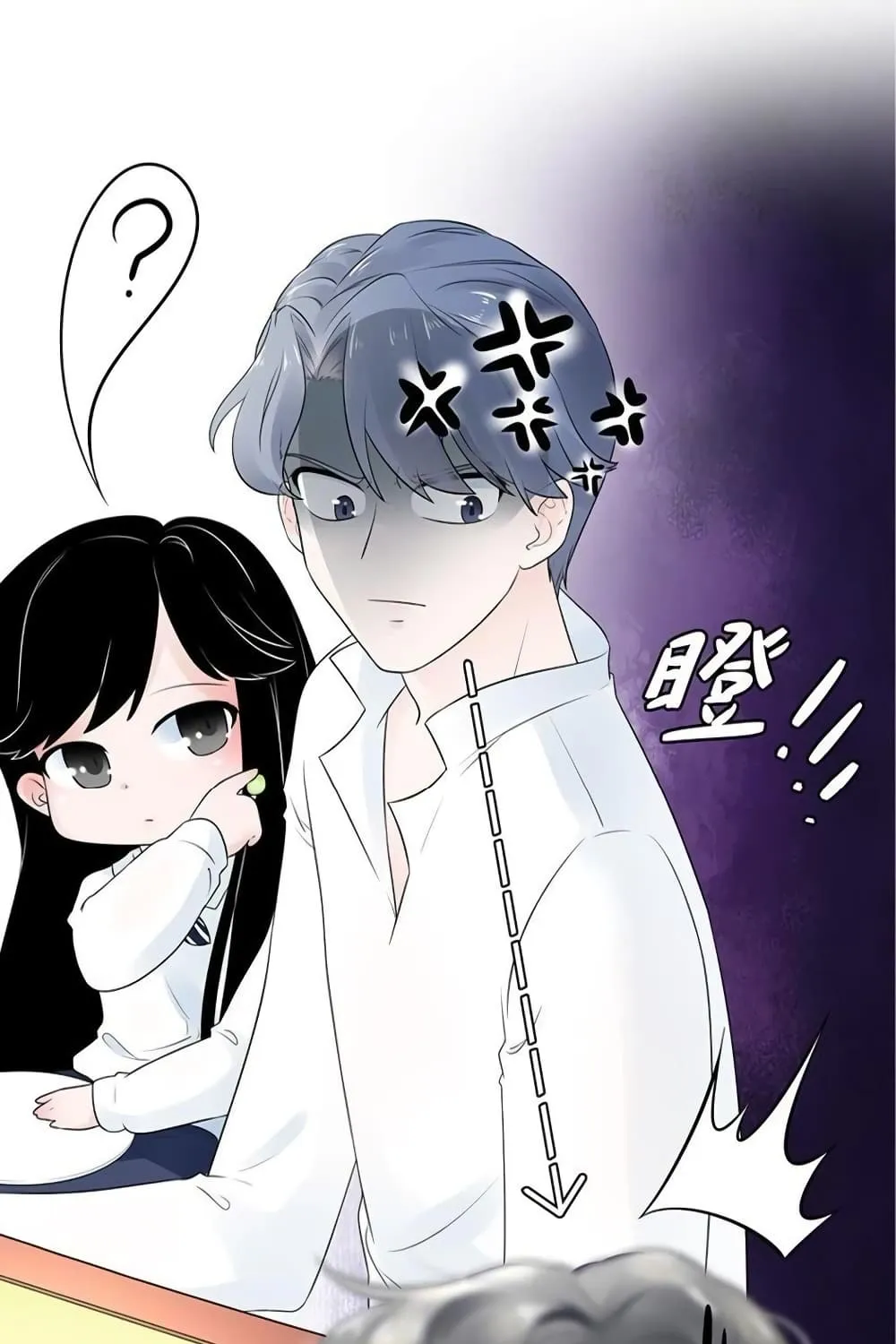 Icy Boy & Tsundere Girl - หน้า 9