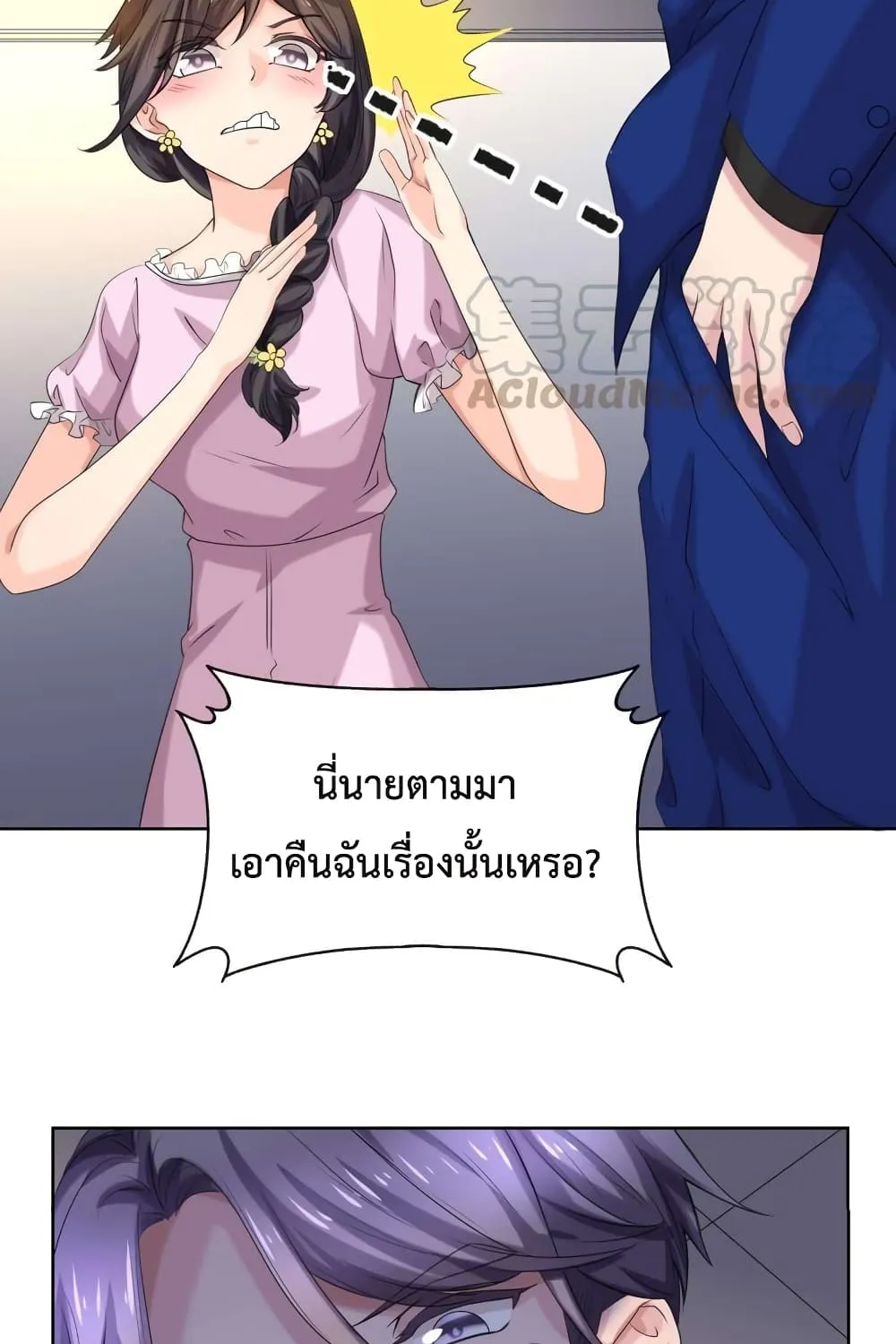 Icy Boy & Tsundere Girl - หน้า 20