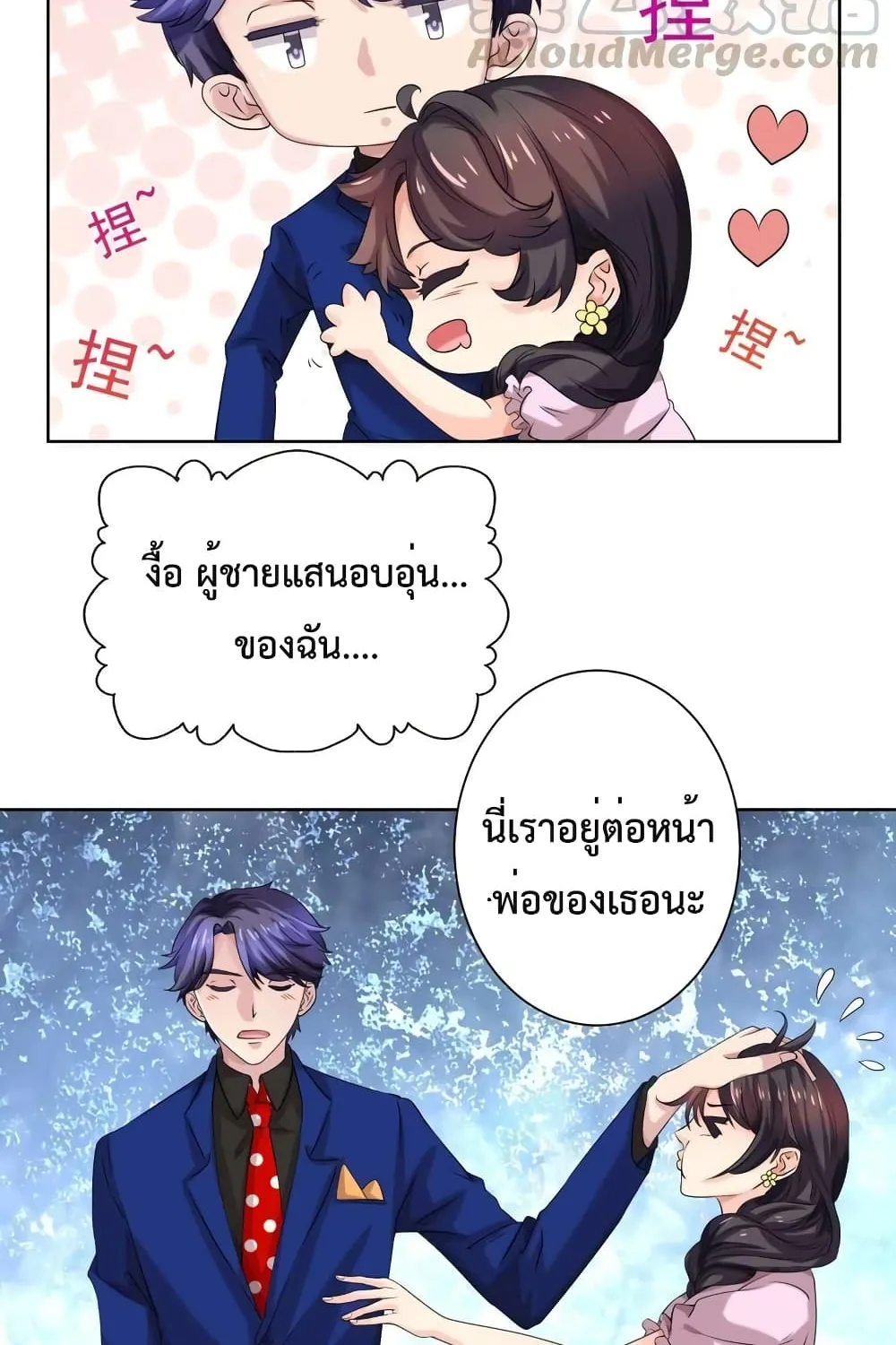 Icy Boy & Tsundere Girl - หน้า 25