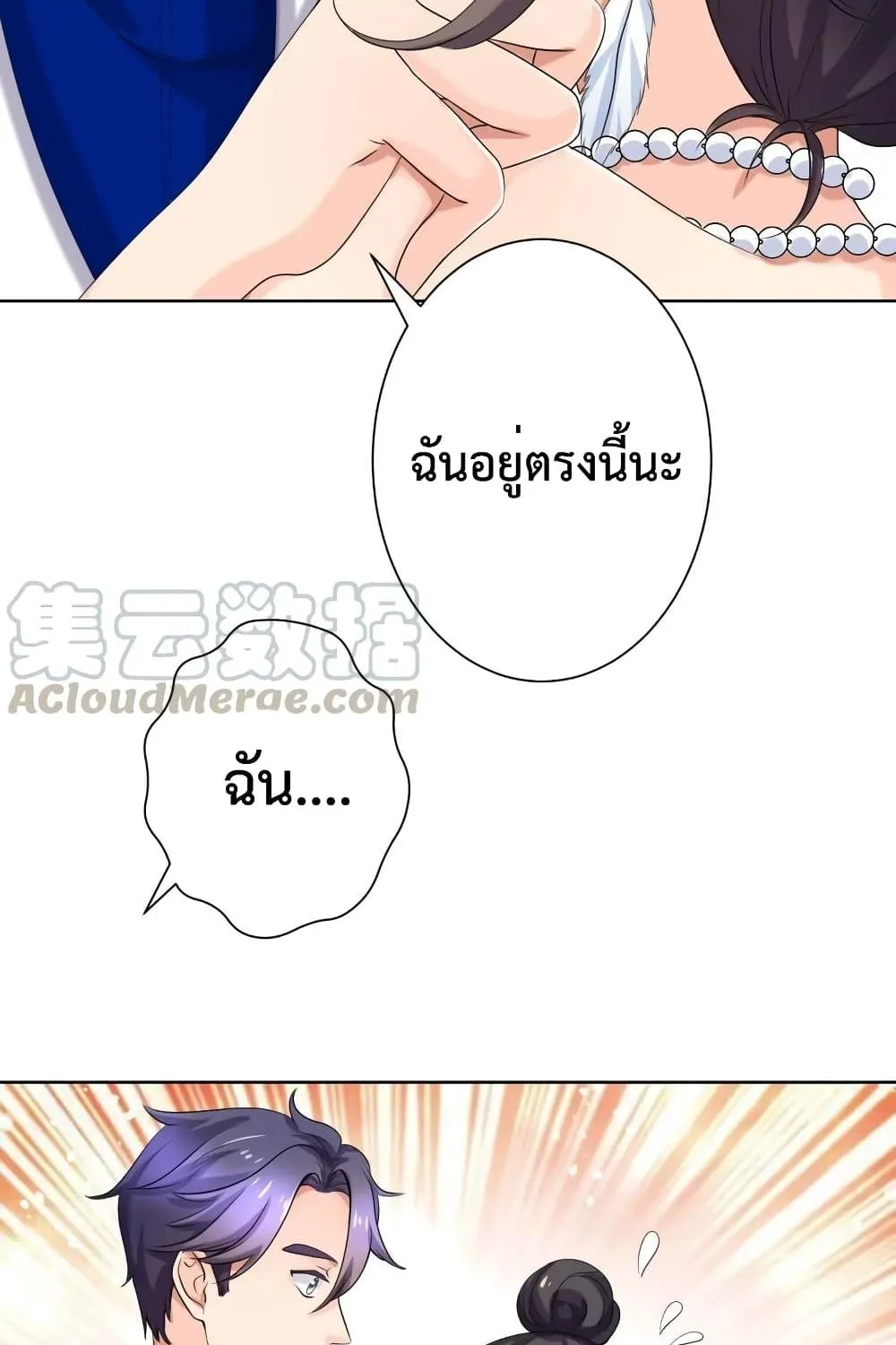 Icy Boy & Tsundere Girl - หน้า 12