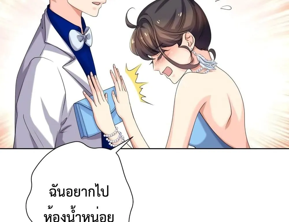 Icy Boy & Tsundere Girl - หน้า 13