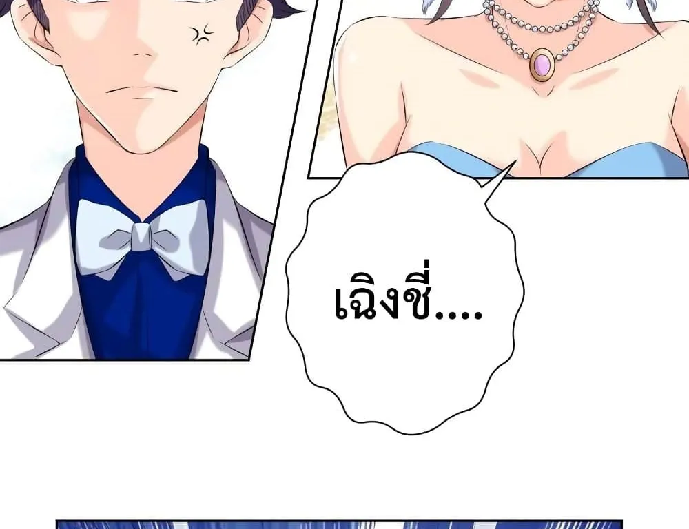 Icy Boy & Tsundere Girl - หน้า 39