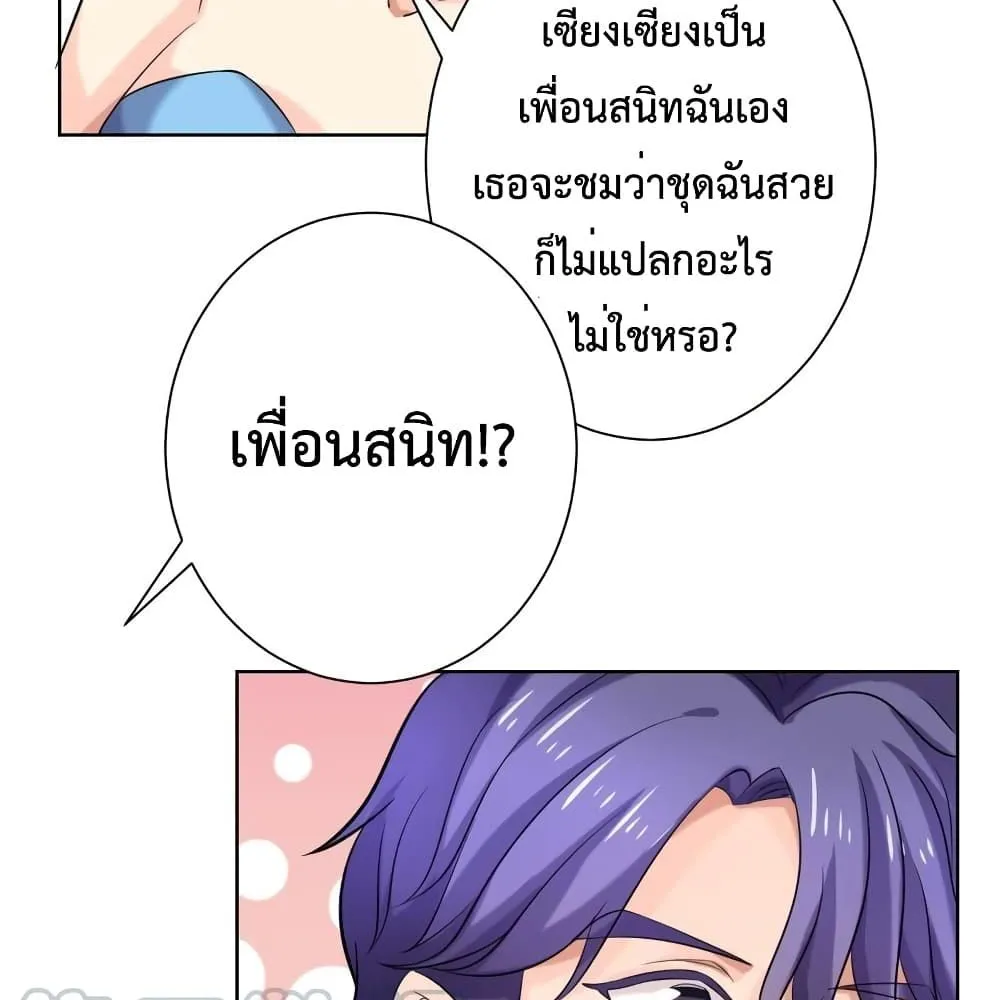 Icy Boy & Tsundere Girl - หน้า 10