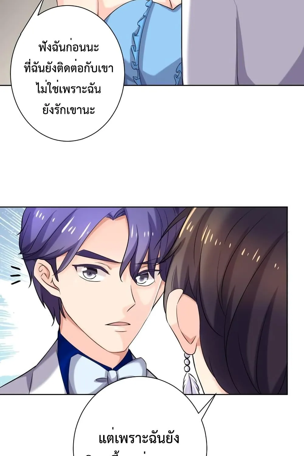 Icy Boy & Tsundere Girl - หน้า 14