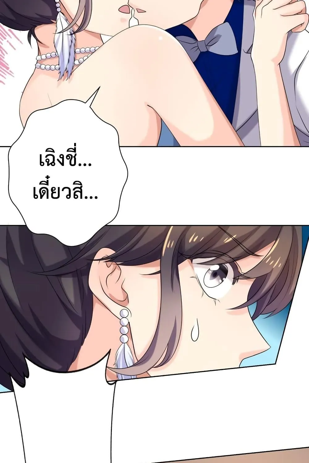 Icy Boy & Tsundere Girl - หน้า 20