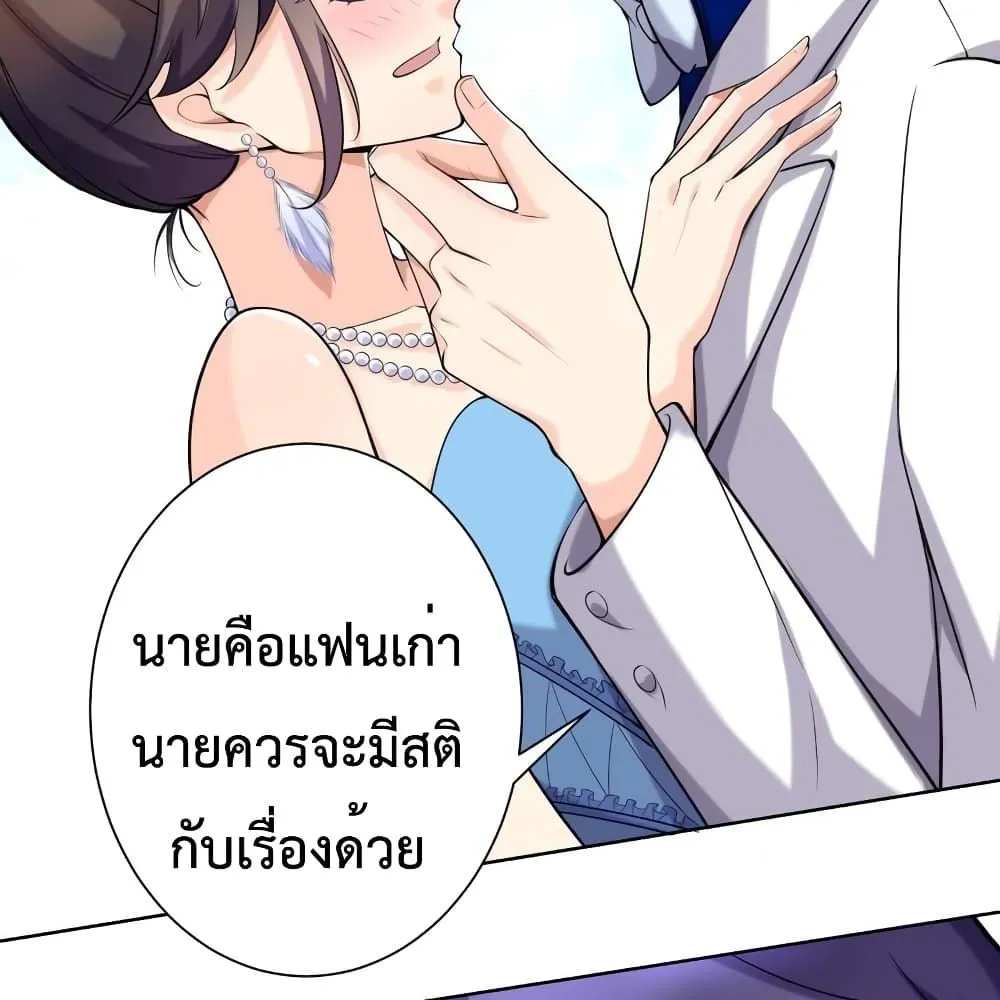 Icy Boy & Tsundere Girl - หน้า 25