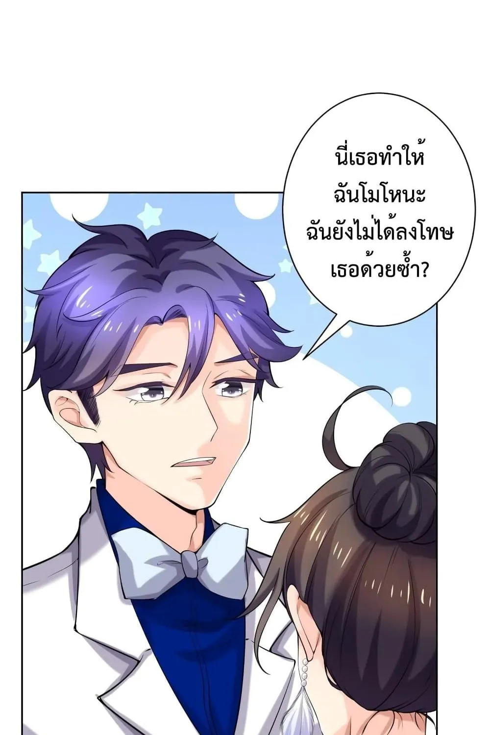 Icy Boy & Tsundere Girl - หน้า 30