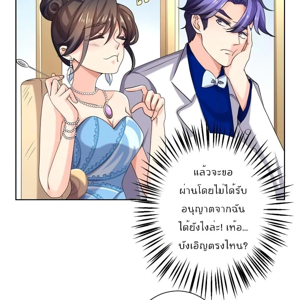 Icy Boy & Tsundere Girl - หน้า 7