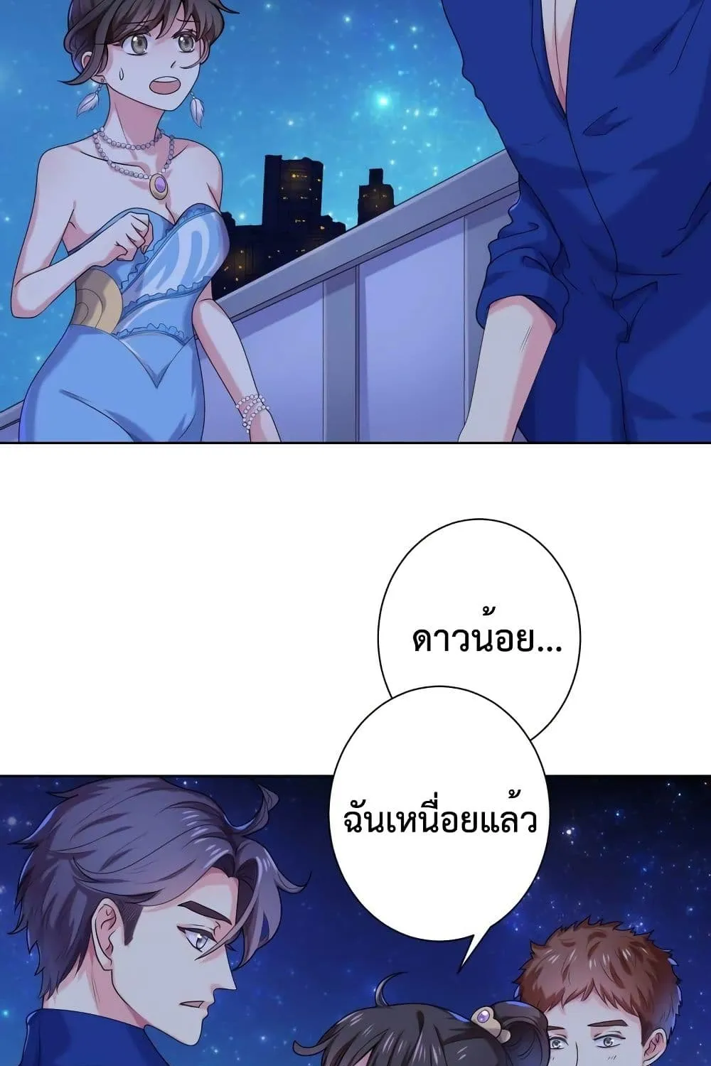 Icy Boy & Tsundere Girl - หน้า 11