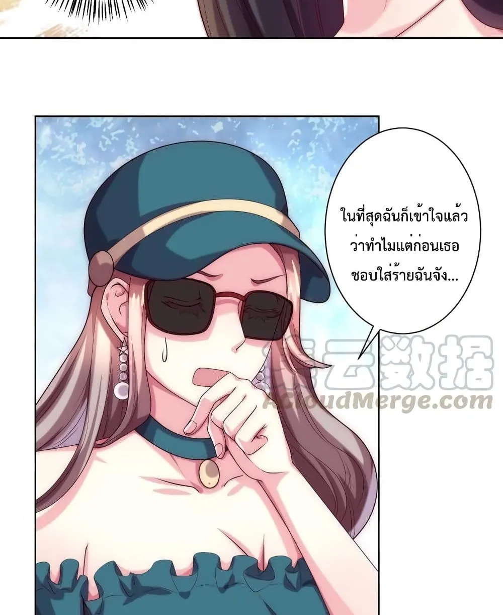 Icy Boy & Tsundere Girl - หน้า 16