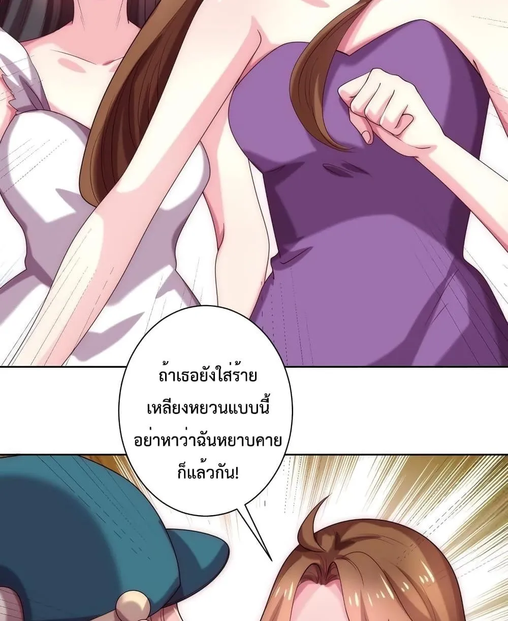 Icy Boy & Tsundere Girl - หน้า 19