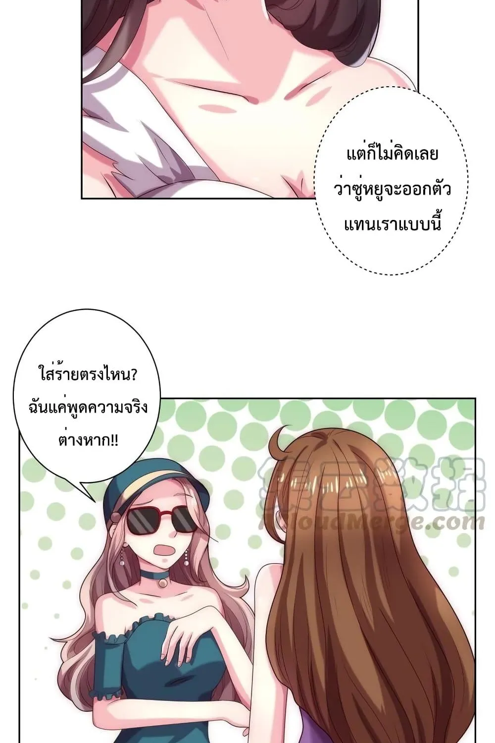 Icy Boy & Tsundere Girl - หน้า 21