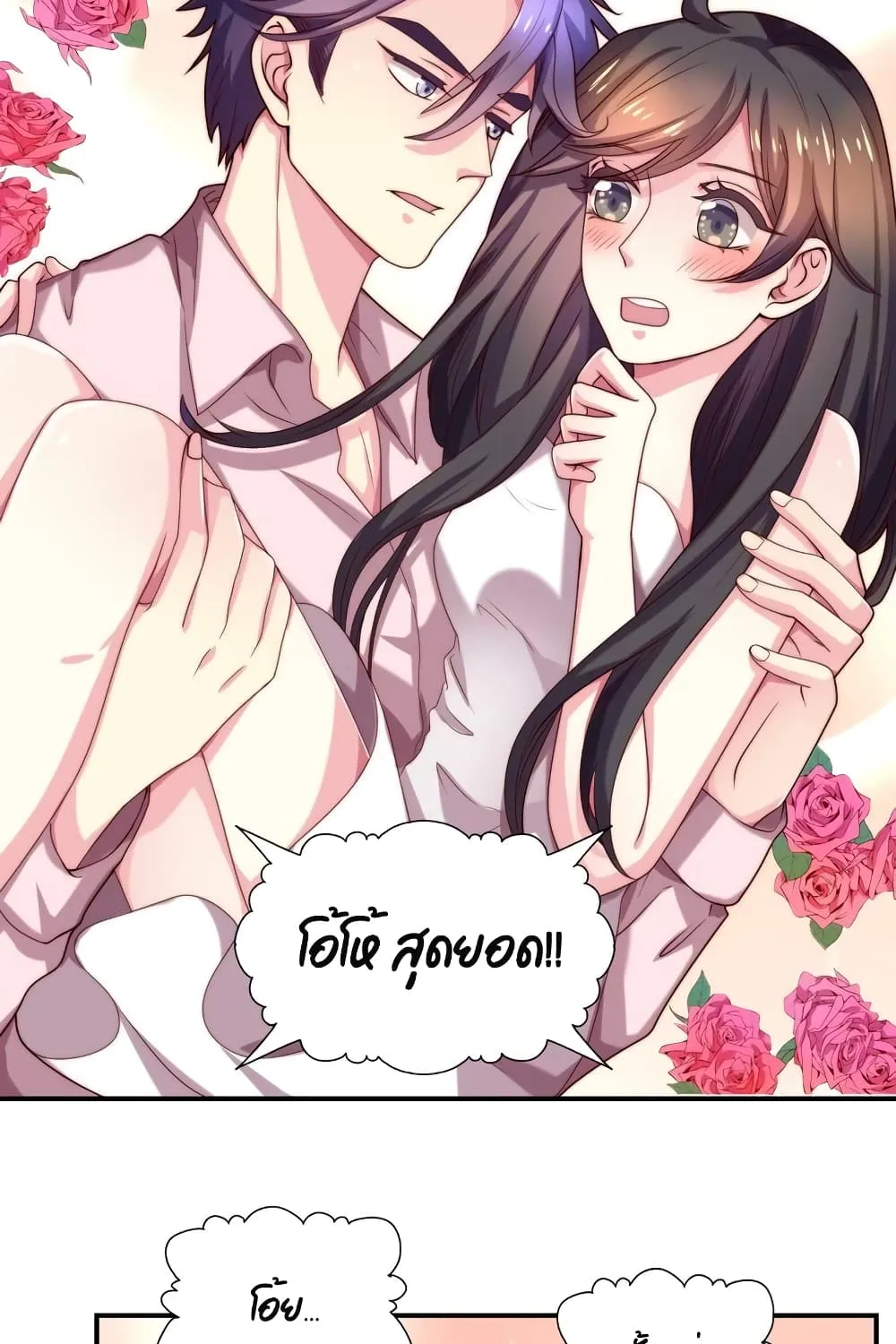 Icy Boy & Tsundere Girl - หน้า 14