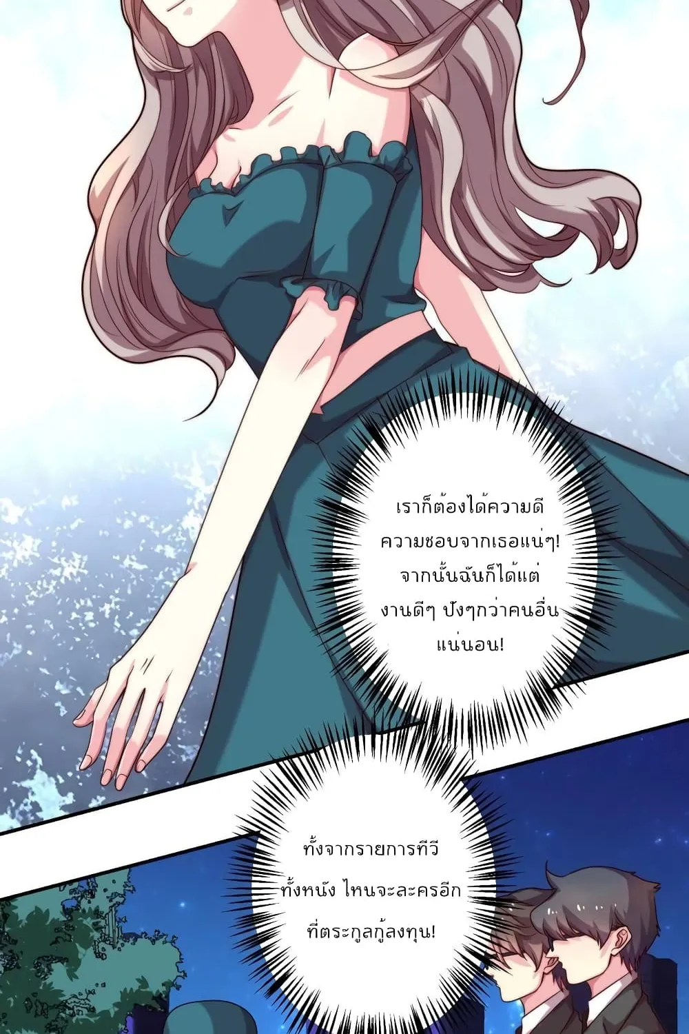 Icy Boy & Tsundere Girl - หน้า 17