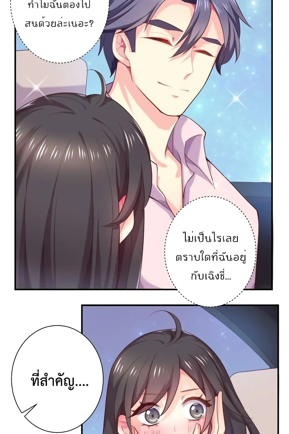 Icy Boy & Tsundere Girl - หน้า 23