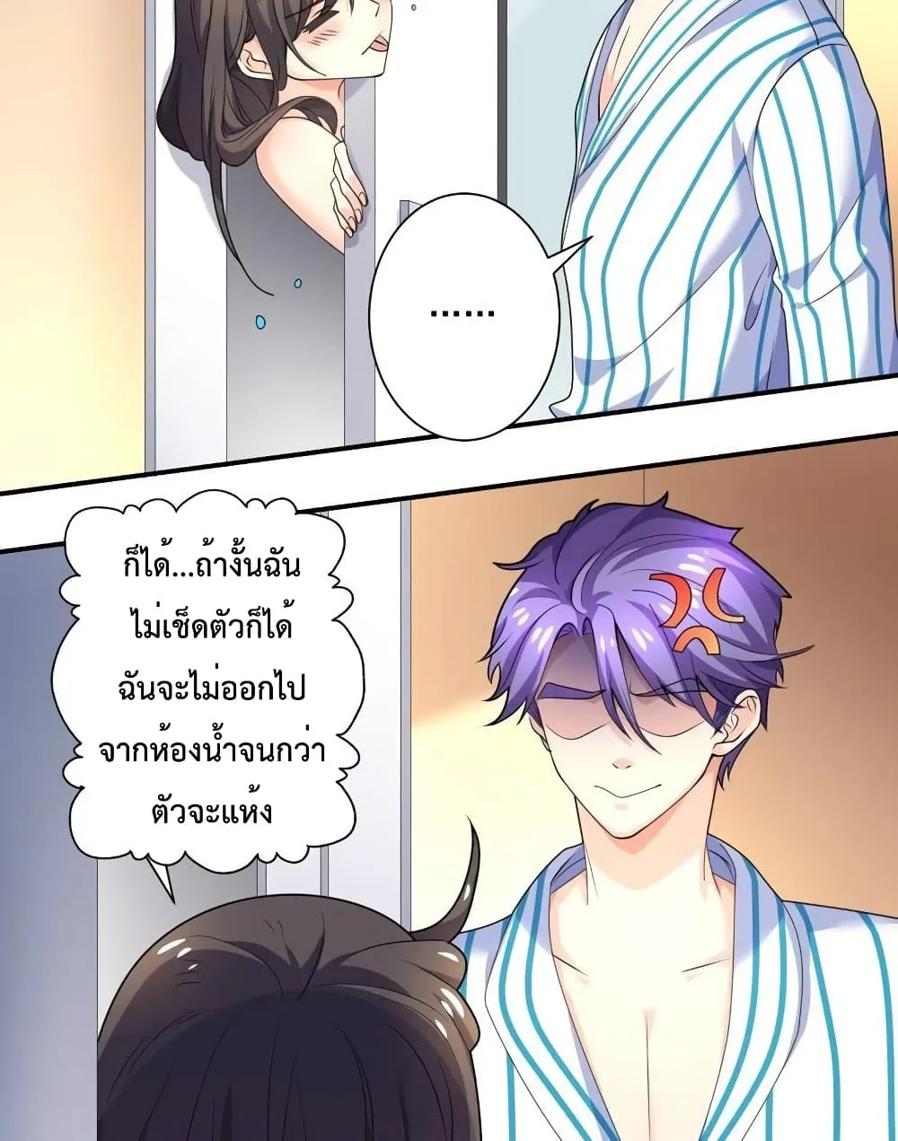 Icy Boy & Tsundere Girl - หน้า 27