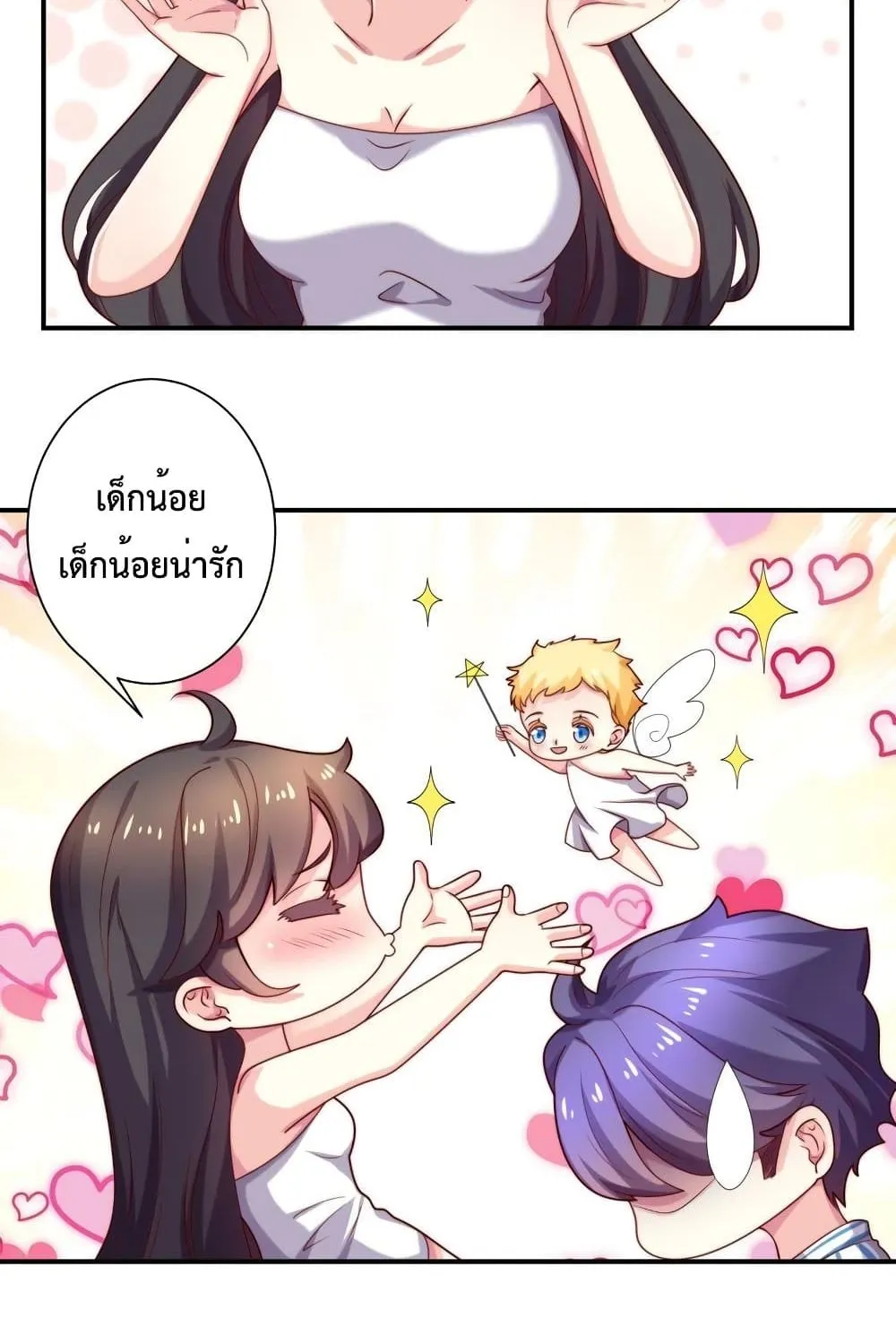 Icy Boy & Tsundere Girl - หน้า 11