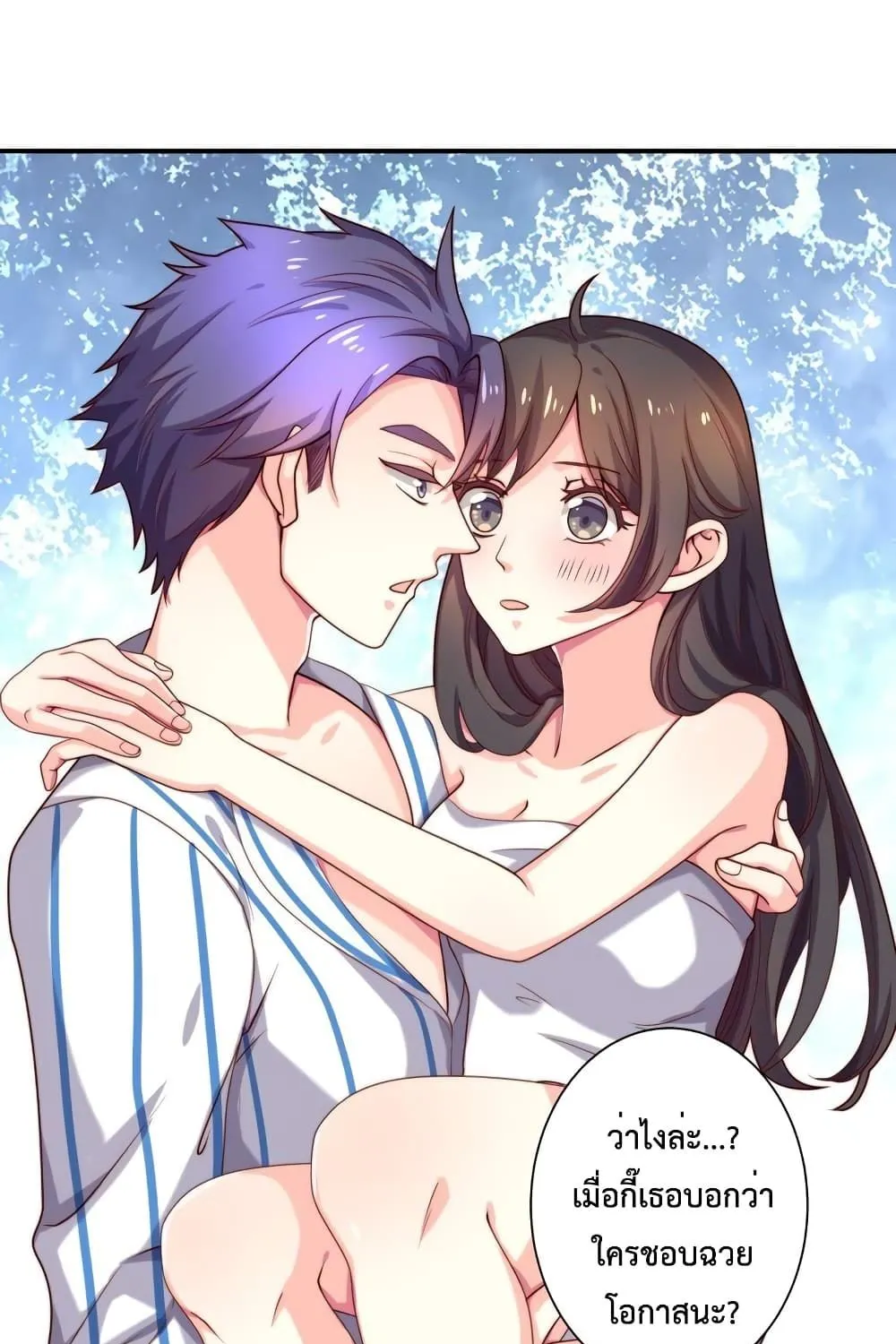 Icy Boy & Tsundere Girl - หน้า 2