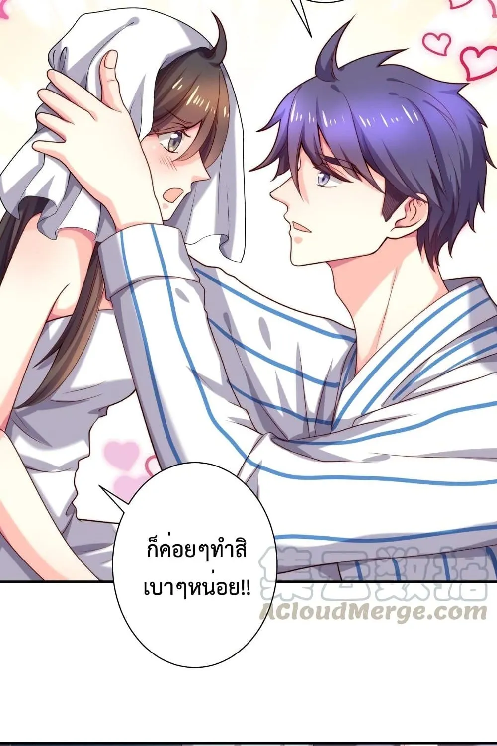 Icy Boy & Tsundere Girl - หน้า 6