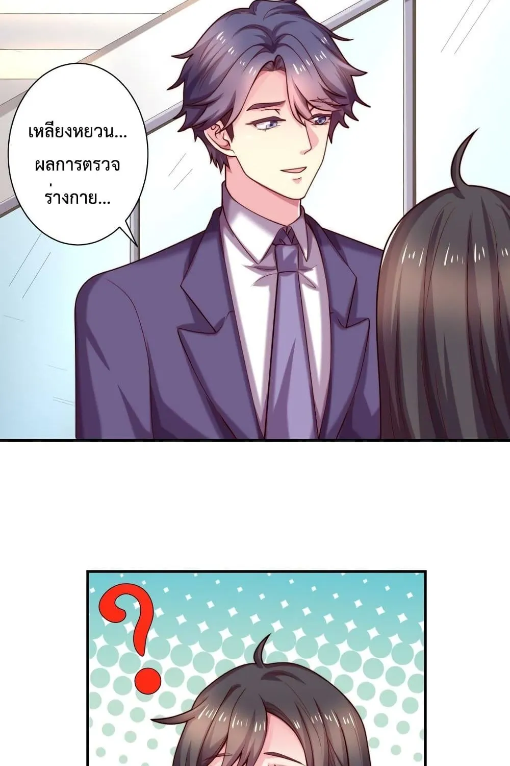 Icy Boy & Tsundere Girl - หน้า 11